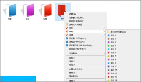 轻松更换文件夹图标,个性又增加辨识度