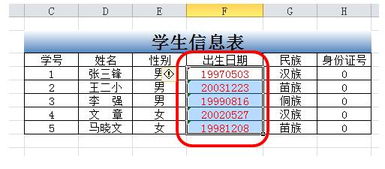 在excel中将8位数字转换为日期格式的方法