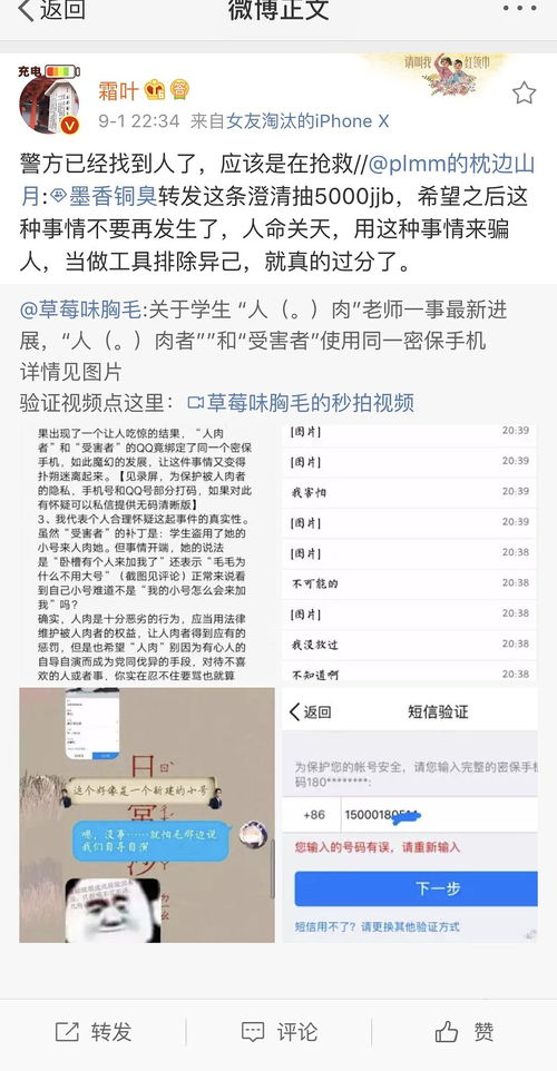 被墨香铜臭粉丝人肉的妹子自杀了正在抢救 墨香大... 