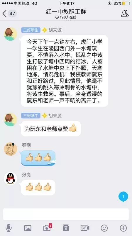 水寒刺骨 ,红一中教师阮东和冒险跳水救人 