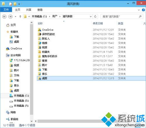 win10安装不保留任何文件