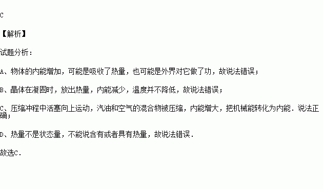 一道物理题：温度高的物体比温度低的物体含有热量多这句话对还是错？为什么？