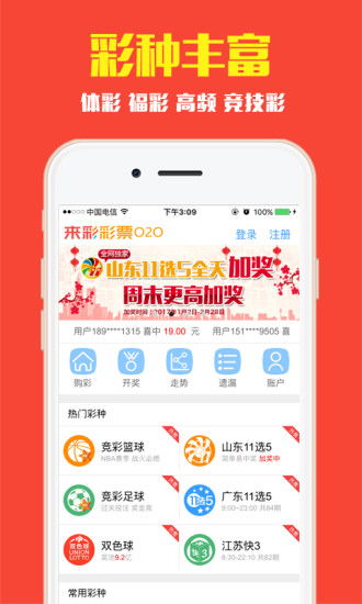 658彩票app下载：探讨移动应用下载及使用趋势