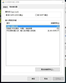 win10怎么样设置ctlr空格