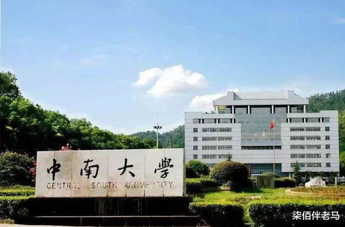 中南算不算名牌大学，中南大学是985还是211