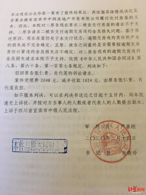 乔迁不了的新居 夫妇打工买下商品房,合同签了两年才知被警方查封