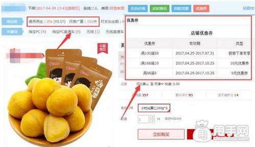 食品店铺分析 快消类目如何让流量爆发 红尔商城