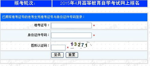 济南自考网上报名，济南自考网上报名流程是什么