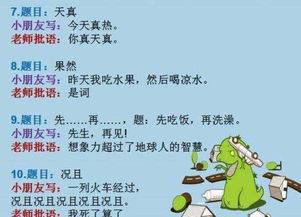 更更造句二年级_什么更什么造句？