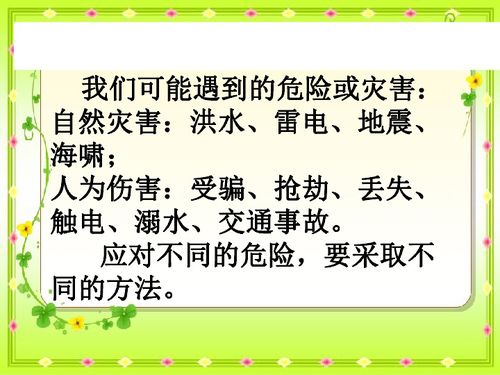 六年级下册语文第四单元口语交际 学会生存 急急急急急 (天津邮政生产楼停车场收费标准)