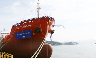 SC QINGDAO 轮加入中化国际船队