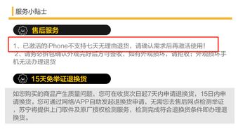 iPhone 11售后大调整 官网14天无理由退货 京东和拼多多是个坑