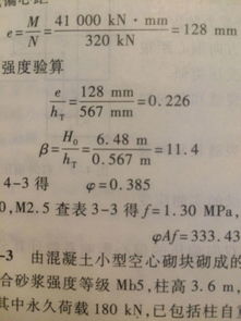 什么叫线性内插法