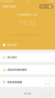 oppo手机微信收款语音播报怎么设置，怎么做语音提醒功能手机