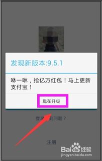 支付宝怎么升级到最新版本抢2016年新春红包 
