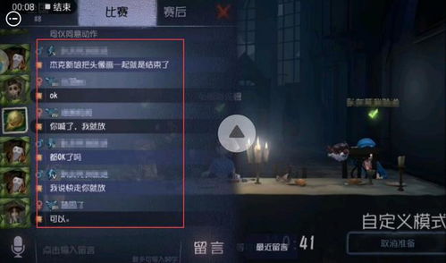 第五人格 玩家开发出来婚礼模式 只能说你们真会玩