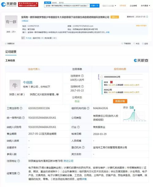 知道公司名称，如何查看公司信息