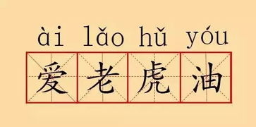 那些和 黑凤梨 一样搞笑的谐音词你还知道哪些 