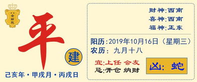 日出地面,普照大地,光明上进 10月16日十二生肖运势