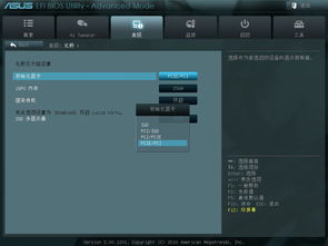win10华硕主板bios显卡设置