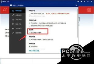 win10隐私下下设置