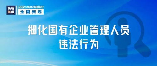 房产新规9月1日起（房产新规9月1日起天津）