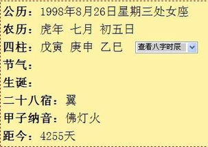 1998年阴历7月初五是阳历什么时候 