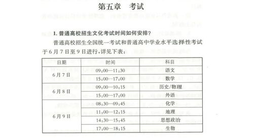 2023年全国高考时间确定(2023年高考是几月几日)