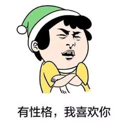 幽默笑话 长得好看的人,即使犯了错,别人也很容易原谅