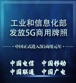 广电为何要申请5G牌照