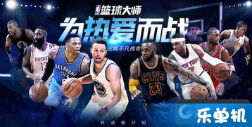 nba篮球规则大全介绍图片