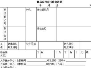 之前公司交公积金是国管，现公司公积金是市管，如何查询到之前的纪录？