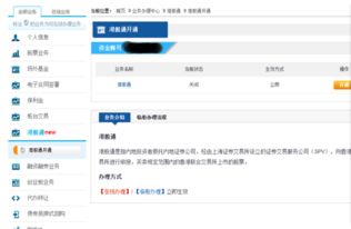 申万宏源证券公司怎么开通港股权