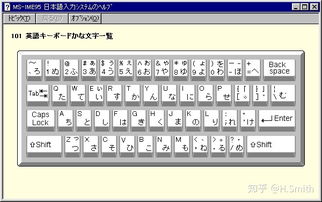 win10日文如何用键盘打字