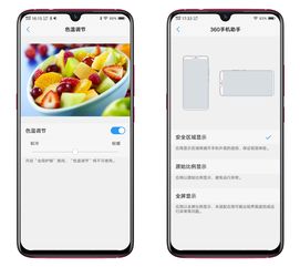 VIVO X23评测 颜值出众,拍照更强