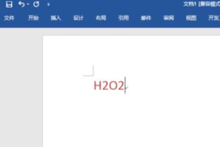 怎么在word上打出化学符号 