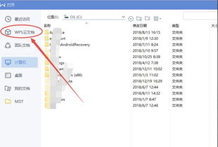 wps云漫游怎么找回？wps云空间的漫游箱在哪里(wps云端满了怎么办)