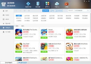 海马游戏助手ios(腾讯游戏发布会有哪些游戏)