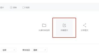 微信公众号字体怎么改 