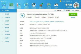 网购了多屏电脑，卖家已装了Win7和一些知名不知名的应用软件（如股票行情类），C盘已占用30多GB