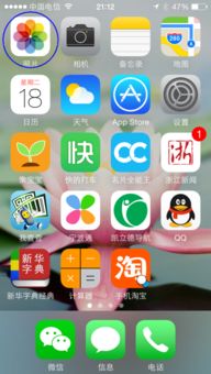 iphone6怎样设置相机胶卷的相片删除,照片流还在 