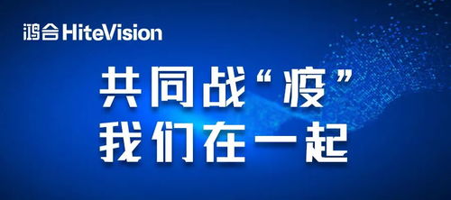 鸿合科技怎么样？