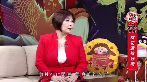 牛年过去四分之一了还没脱单,看易学天后麦玲玲在线支招如何找到另一半 