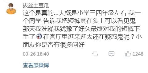 刺激 和内衣内裤有关的经历 笑到满地打滚哈哈哈哈哈哈