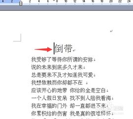 word文档如何让添加标题和副标题