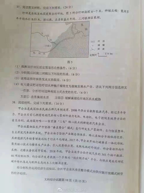 高考出题老师绝对想不到的事情, 甲企业 自己出来答题了