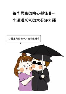 女生必须要了解的8个异性小知识