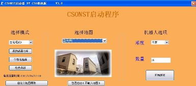 CSONET3266反恐精英单机版怎么把仓库枪都加上