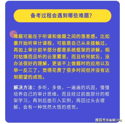 注册会计师自学能通过吗 研一在读小姐姐注会一次过四科,深感自学力不从心