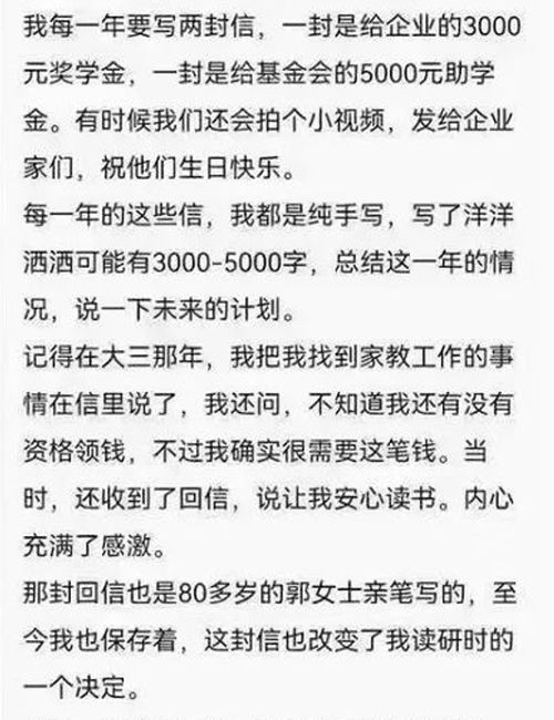 清华贫困学生故事看哭万千网友 懂得感恩的人,遇到祸也可能变成福